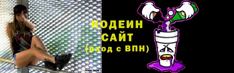 магазин  наркотиков  Гаврилов Посад  Codein Purple Drank 