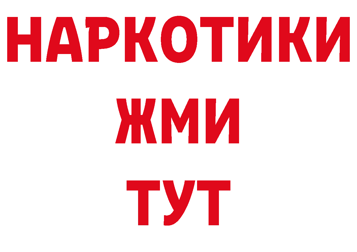 ТГК жижа рабочий сайт дарк нет блэк спрут Гаврилов Посад